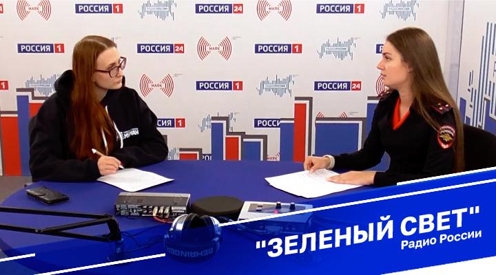 &quot;Зеленый свет&quot;